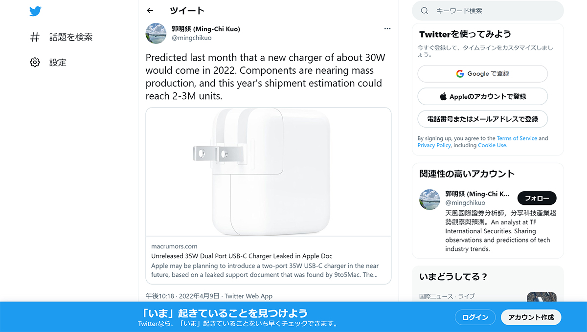 アップル、35WのデュアルUSB Type-C充電器をまもなく量産開始？有名アナリスト予測