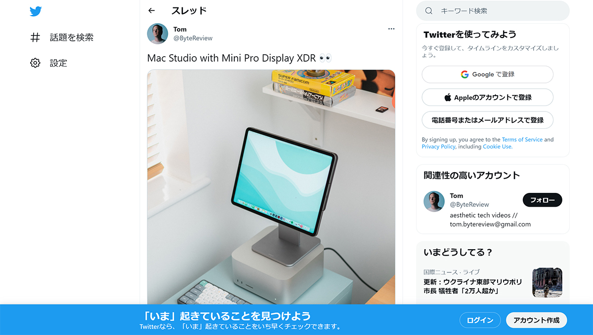 Mac Studio用の小型で高品質なディスプレイ「Mini Pro Display XDR」が実現→実はiPad Proでした