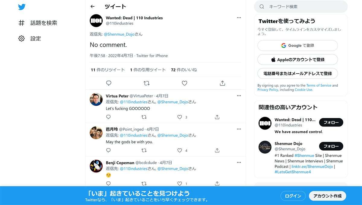 『シェンムーⅣ』もあり得る？ スイスのパブリッシャーが前向きの可能性