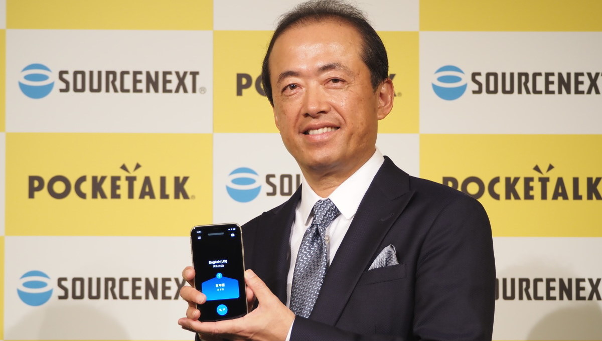 ソフトバンク＆ワイモバユーザーなら6か月無料！ 音声通訳端末「ポケトーク」のスマホアプリの魅力とは？