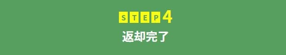 WiFiどっとこむ手順4
