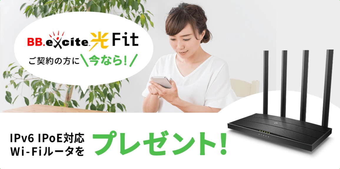 BB.excite光