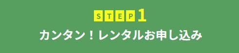 WiFiどっとこむ手順①
