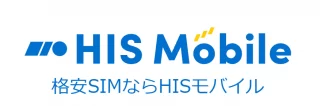 HISモバイル
