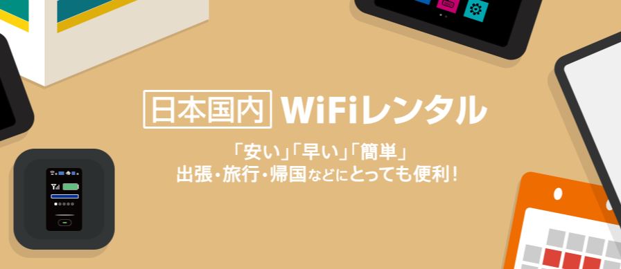 NETAGE
