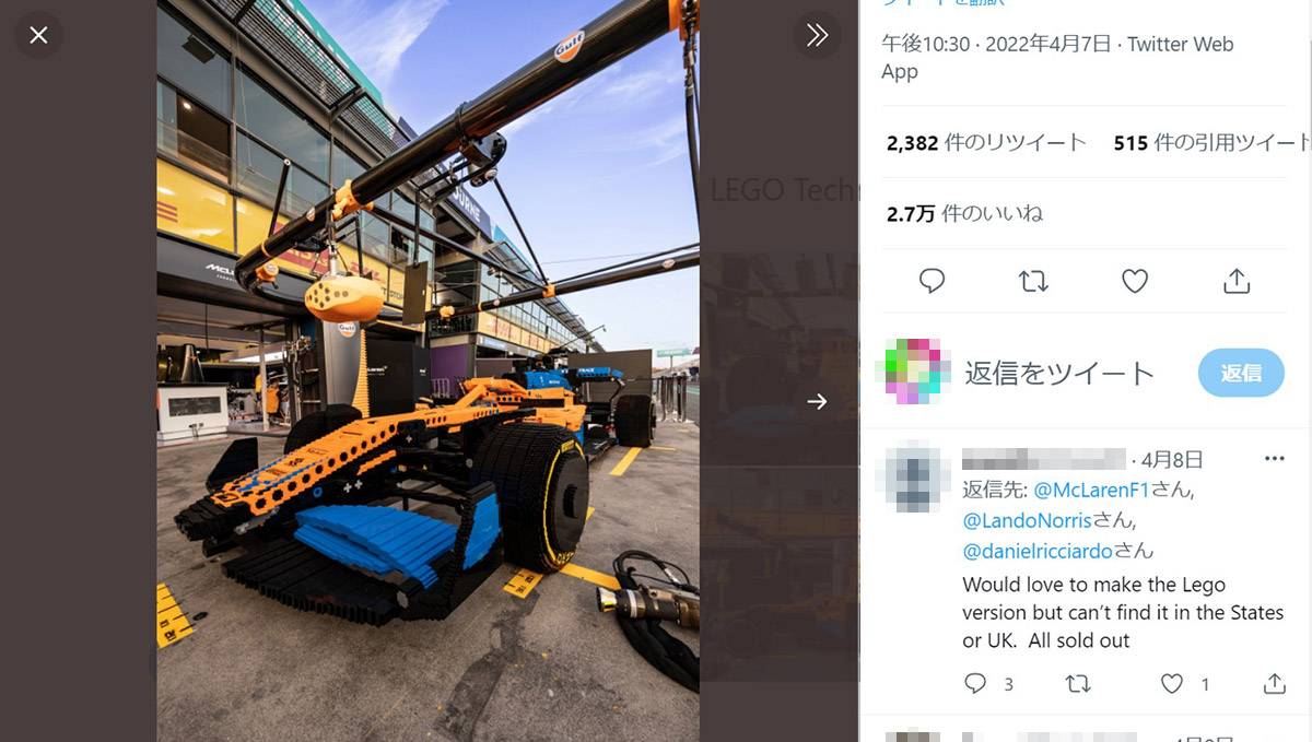 ベールを脱いだF1ニューマシンに驚愕！ その正体は何と30万個のレゴブロック！