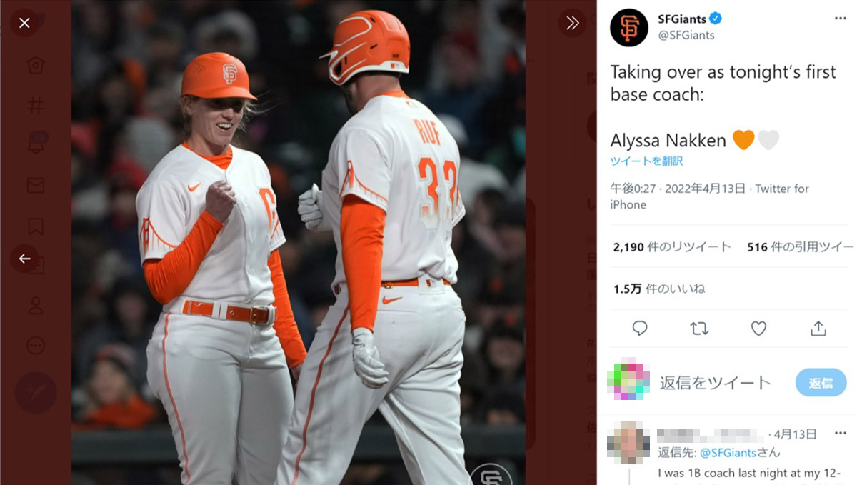 MLB史上初！ 女性コーチが公式戦のフィールドに立った歴史的瞬間にネット反響