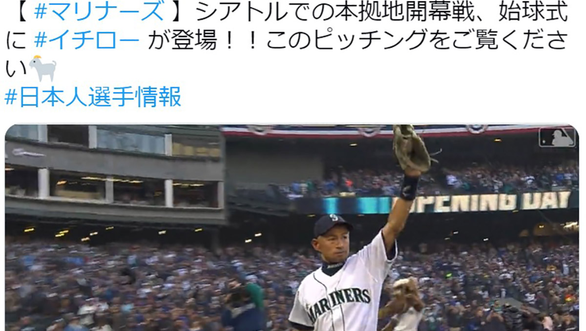 MLB始球式史上最速!? レジェンド・イチローによる伝説の投球を振り返る