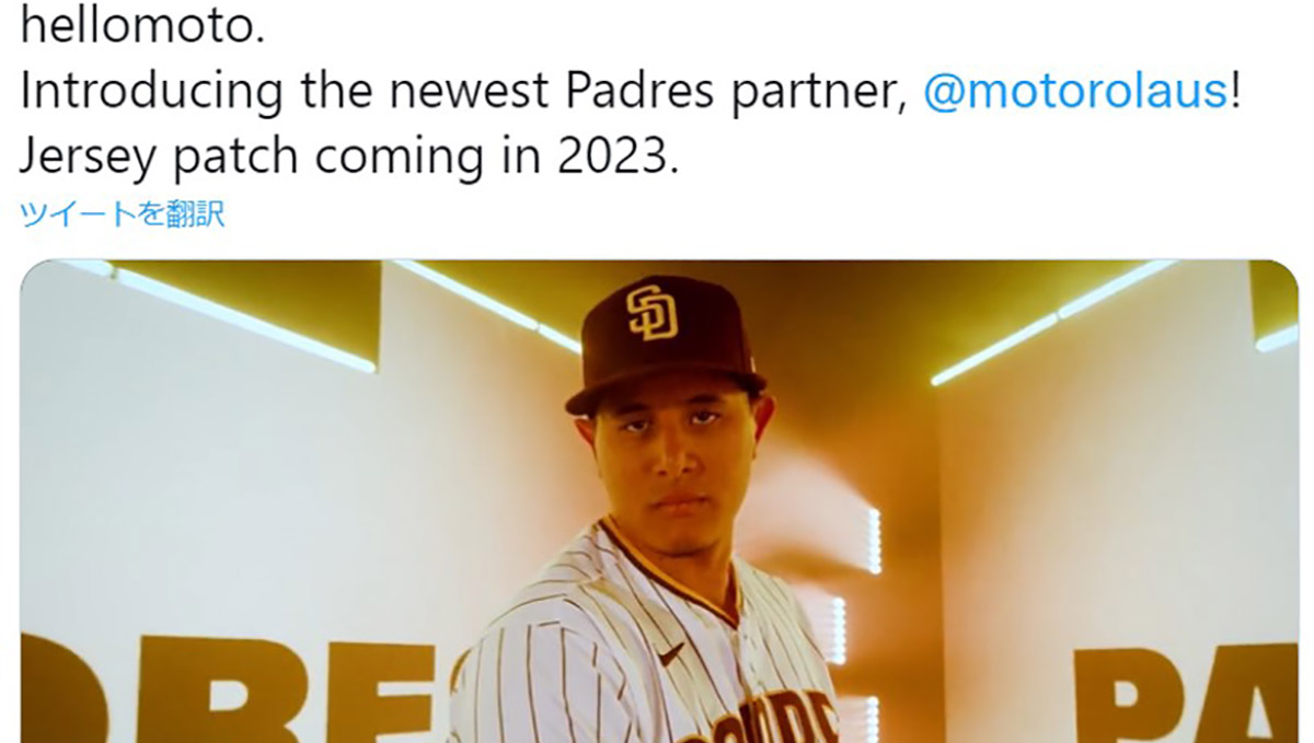 言われてみればなかった！ MLBのユニフォーム広告がついに解禁！