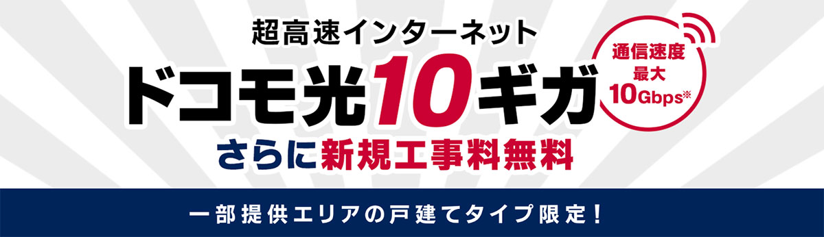 GMOとくとくBB