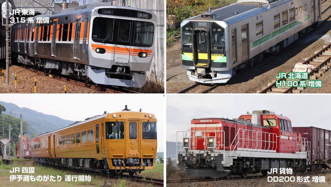 鉄道各社「事業計画」の新車両導入＆設備投資に注目する【JR編】