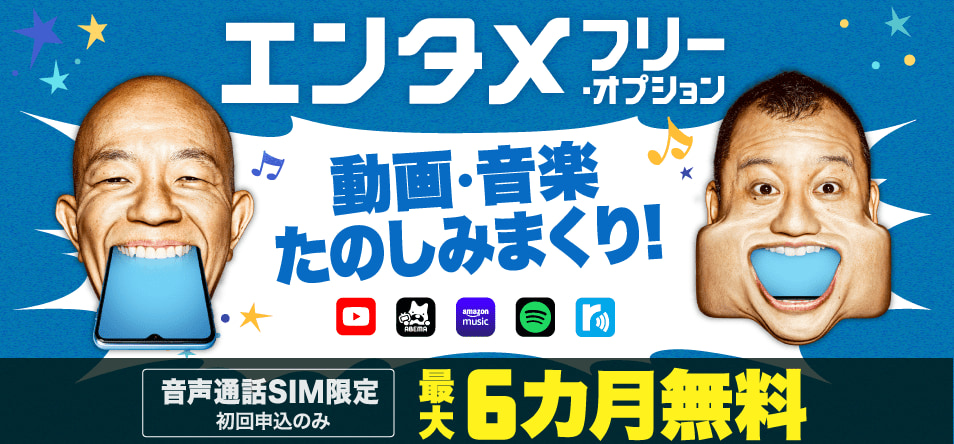 BIGLOBEモバイルサイト画像