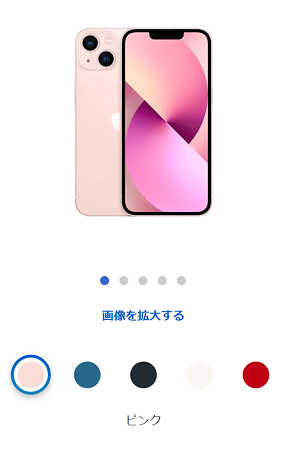 iPhone 13・iPhone 13 mini