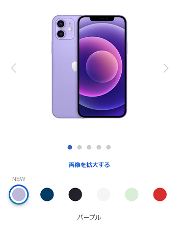 iPhone 12・iPhone 12 mini