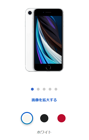iPhoneSE