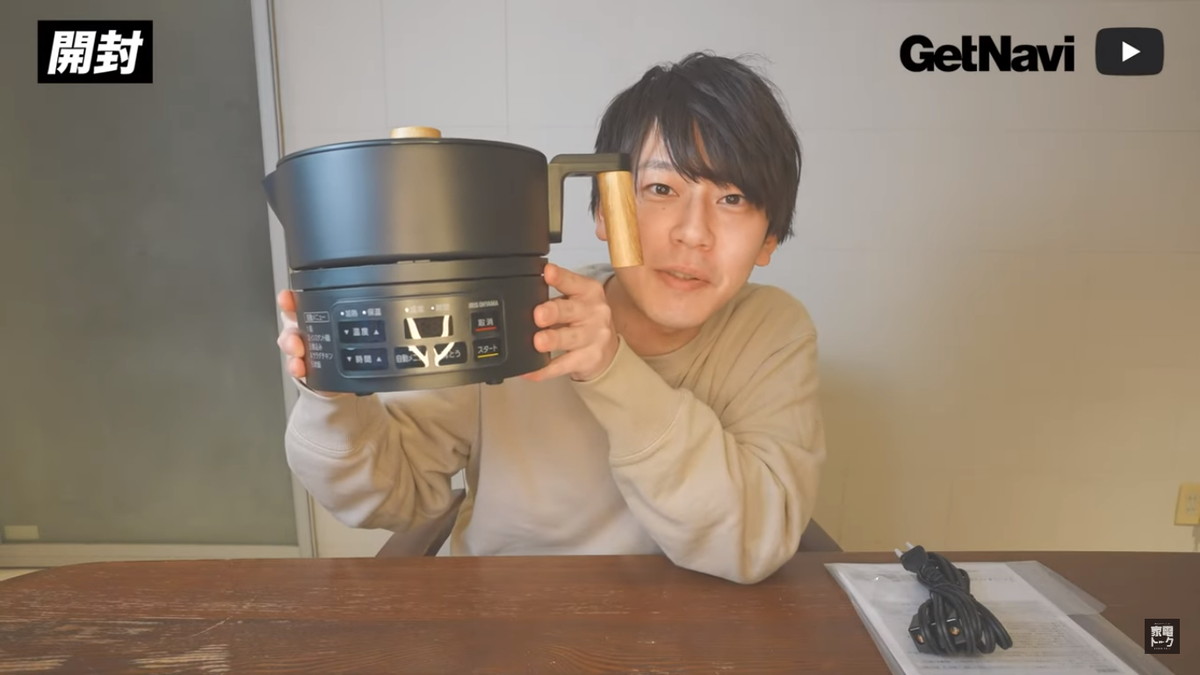 アイリスオーヤマ「クッキングケトル」は誰にオススメ？ 競合モデルとの違いは？【レビュー動画ダイジェスト】