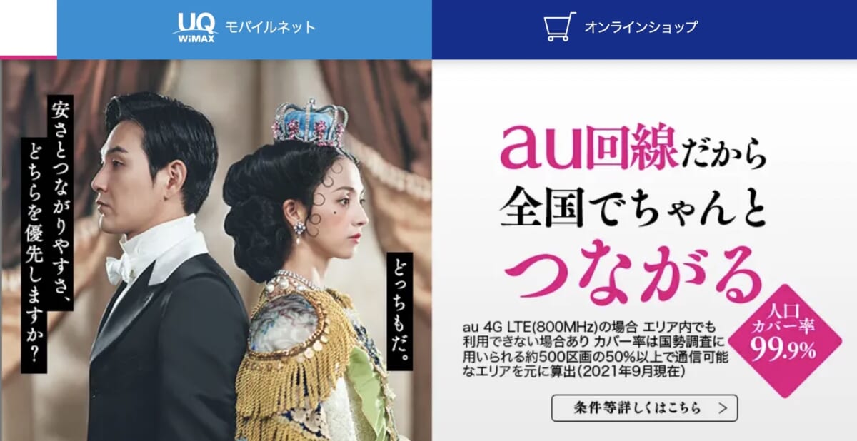 通信速度の速い格安SIM