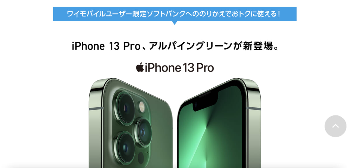 乗り換え