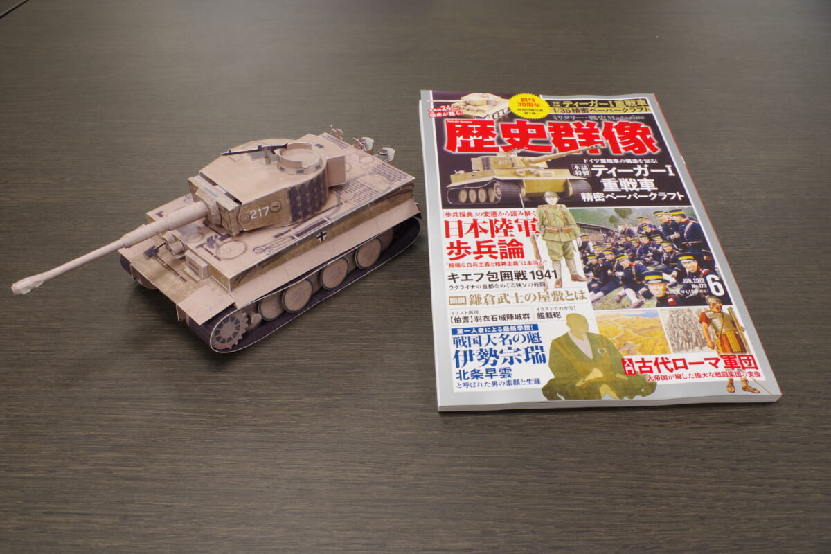 「歴史群像」6月号付録・「ティーガーⅠ」重戦車　精密ペーパークラフトの作り方を徹底解説します！【前編】
