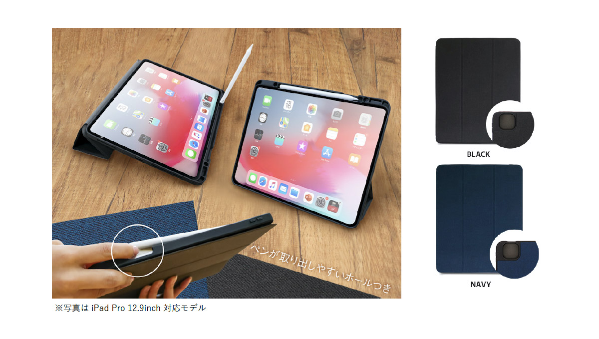 GIGAスクール構想からステイホームのお供まで! iPad Pro/Airと一緒にApple Pencilを収納・充電できる「iPadケース」