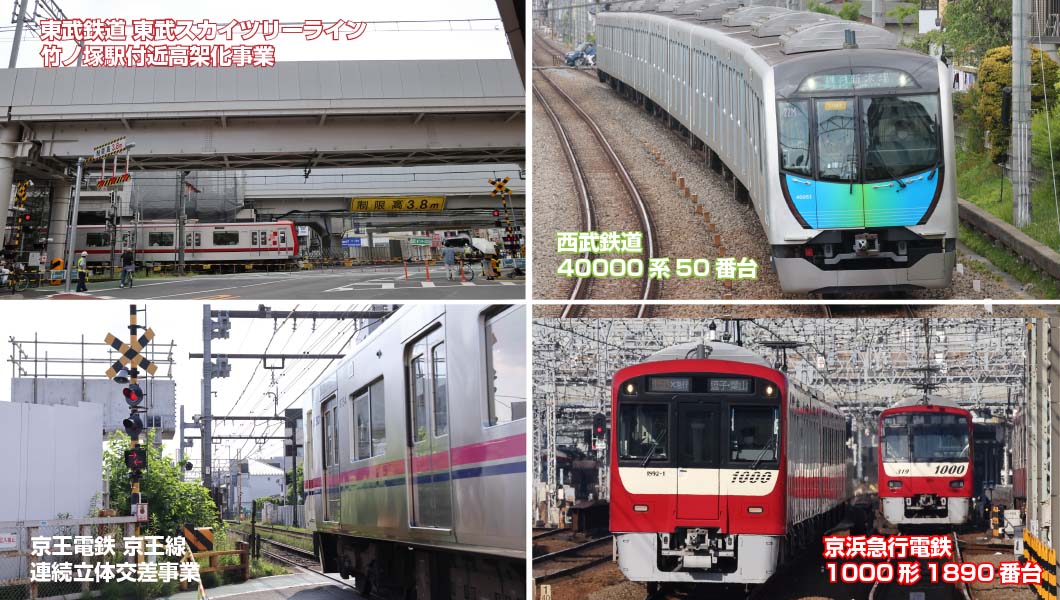私鉄各社「事業計画」の新車両増備＆設備投資に注目する【首都圏大手私鉄編1】