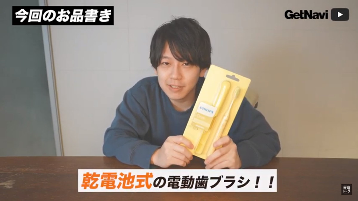 使わない理由がない？ わずか40gの電動歯ブラシ「Philips One」で磨いてみたら【レビュー動画ダイジェスト】