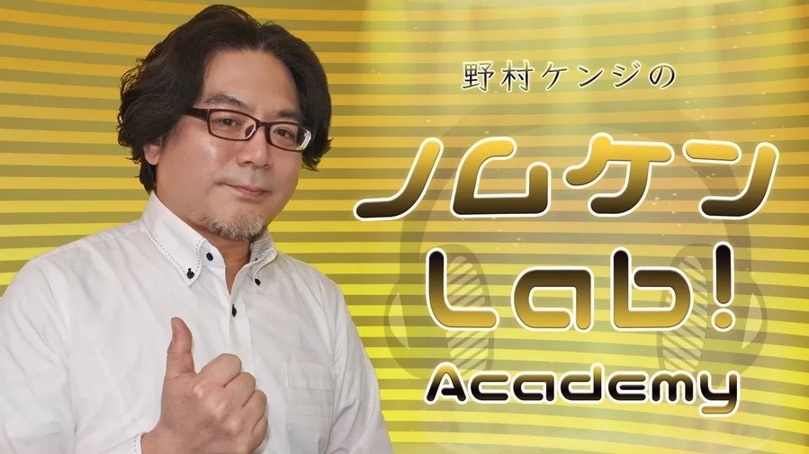 最新オーディオをじっくり試聴できる！ 第1回「ノムケンLabアカデミー」が26日に秋葉原で開催