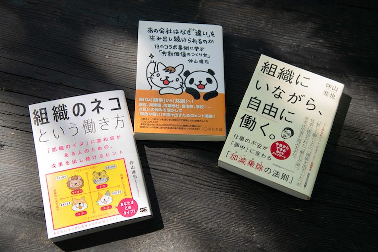 「組織のネコ」とは？ 楽天大学学長に聞く、組織の中で自分らしく働く処世術
