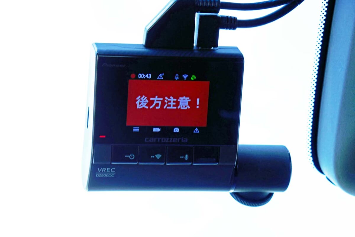 あおり運転を逃さない！ カロッツェリア新型ドラレコ「VREC-DZ800DC」のこだわりを解説