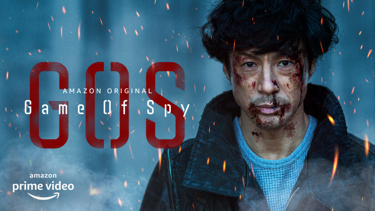 東山紀之「何をやったら楽しいかなって、ずっと考えていました」Amazon Originalドラマ「GAME OF SPY」配信中
