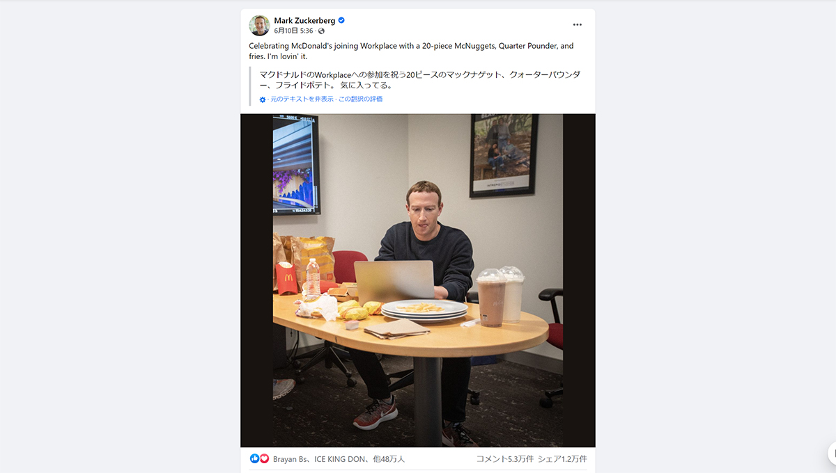 Metaのザッカーバーグ、アップルは嫌いだがMacBookは大好き？ リンゴのロゴを消したことが話題に