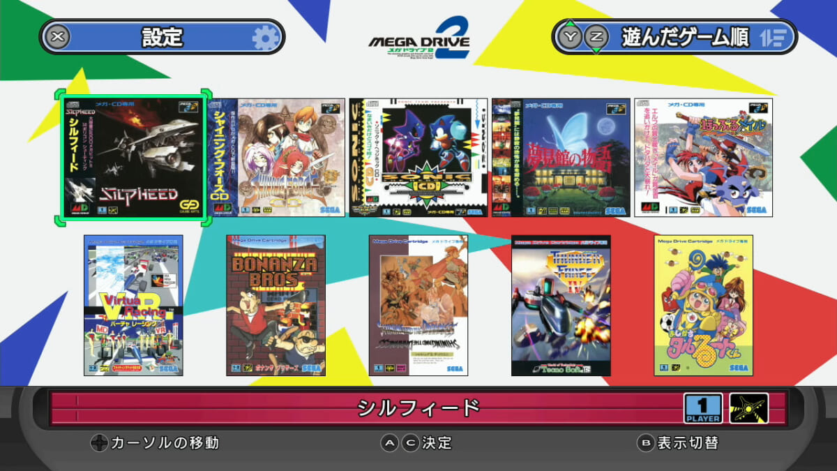 「メガドライブ2」もミニサイズで令和に復活!? 「メガドライブミニ2」10月27日発売