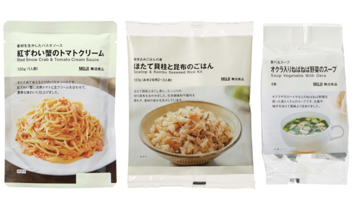 【パスタソース・炊き込みご飯の素・スープ編】2021年最も売れた無印良品のレトルト食品はコレだ！