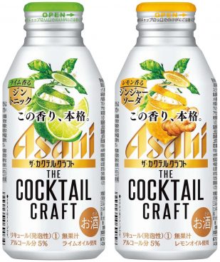 「カクテルクラフト」はプロ仕上げの技法を再現し芳醇な香りを叶えた1本