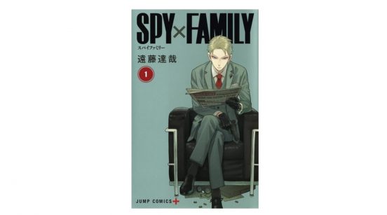 スパイの夫に殺し屋の妻。そして娘は超能力者。話題のマンガ『SPY×FAMILY』はやっぱりおもしろい！