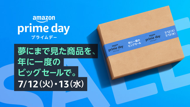 買い物に失敗したくない人のための、Amazon「プライムデー」注目セール記事まとめ