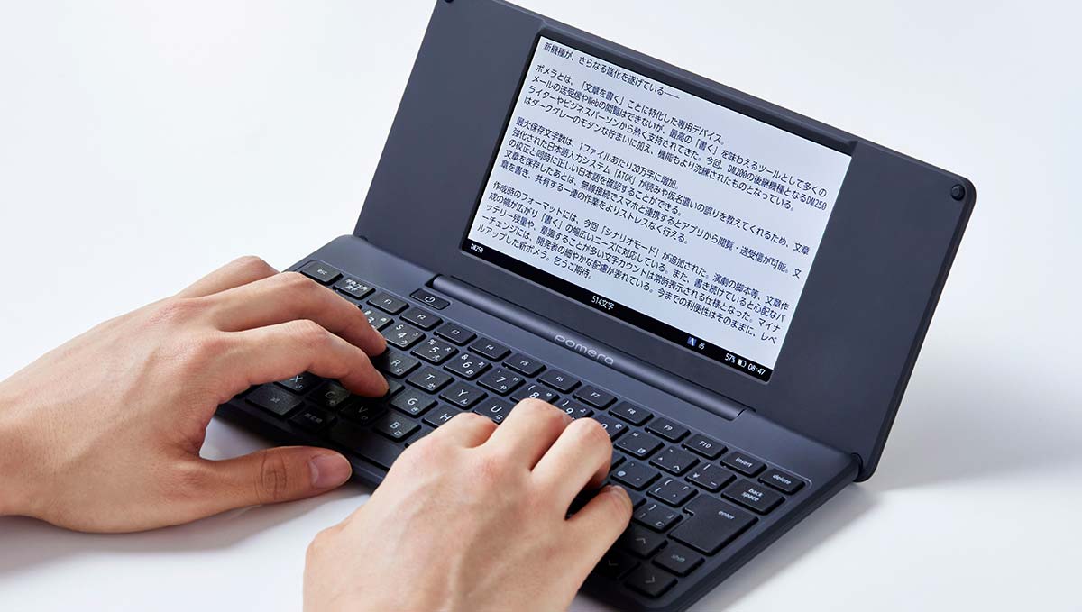 キングジム「ポメラ」に4年ぶりの新モデル！「DM250」7月29日発売