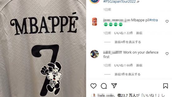 PSGがジャパンツアーで披露した2022-23最新アウェーユニの謎キャラが気になる！
