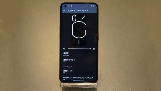 Nothing Phone(1)が初アプデ、テスラ車との連携やNFT関連で更新