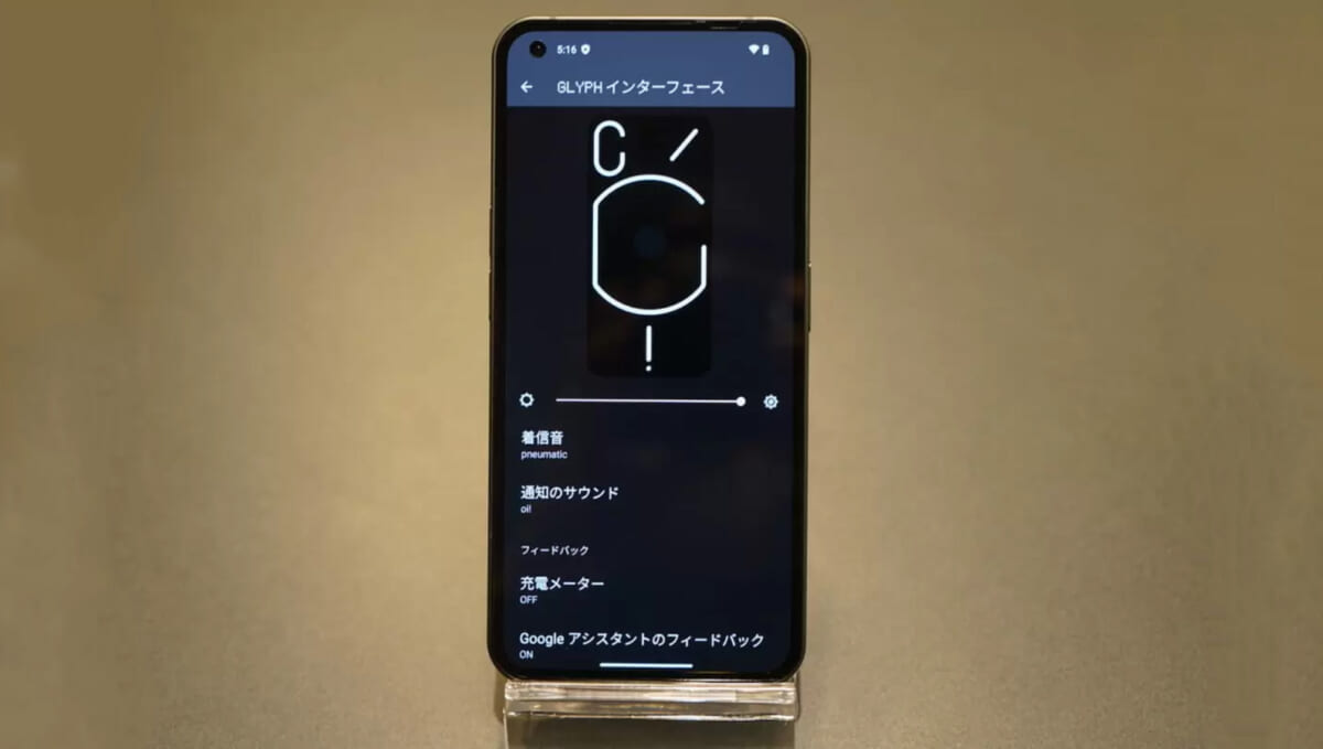 Nothing Phone(1)が初アプデ、テスラ車との連携やNFT関連で更新