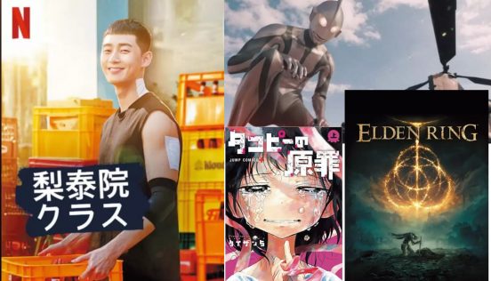 2022年上半期のヒットを総ざらい！ 売れたモノSELECTION「エンタメ」編