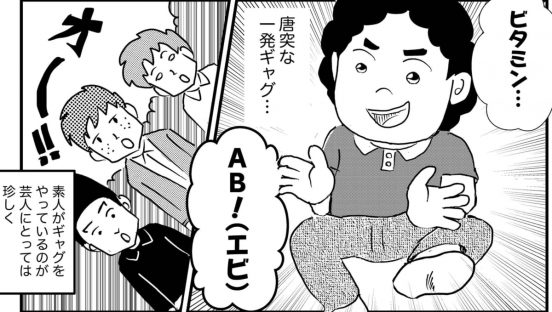 お父ちゃんは月曜日に歯を磨く #15／芸人に憧れた父の「おおらかすぎる教育」で僕は…