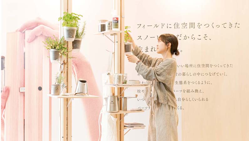 単身世帯も使える、スノーピークの家具ブランド「TUGUCA」新シリーズに注目