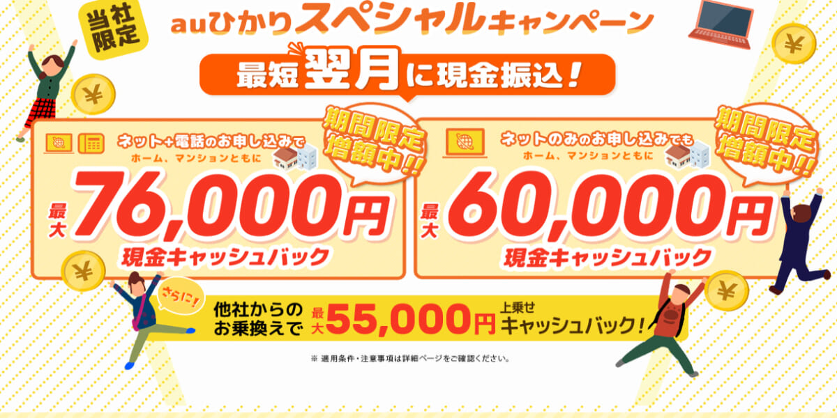 auひかり