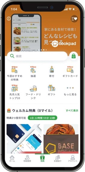 250万ダウンロード超え！ エコな移動手段ほどおトクなSDGs時代のポイ活アプリ「Miles」