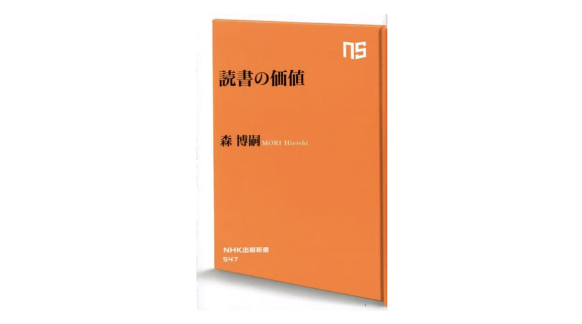 面白いと思った本を人にすすめてはいけない−−人気作家が語る「読書」の本質とは？