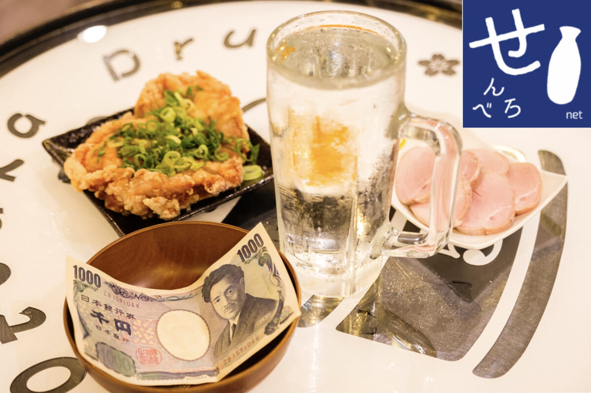 「せんべろnet」に聞く！ 1000円で楽しめる「せんべろ」の噺