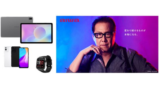 “aiwaスマホ”も発表！ 「aiwaデジタル」第1弾プロダクト6アイテムお披露目
