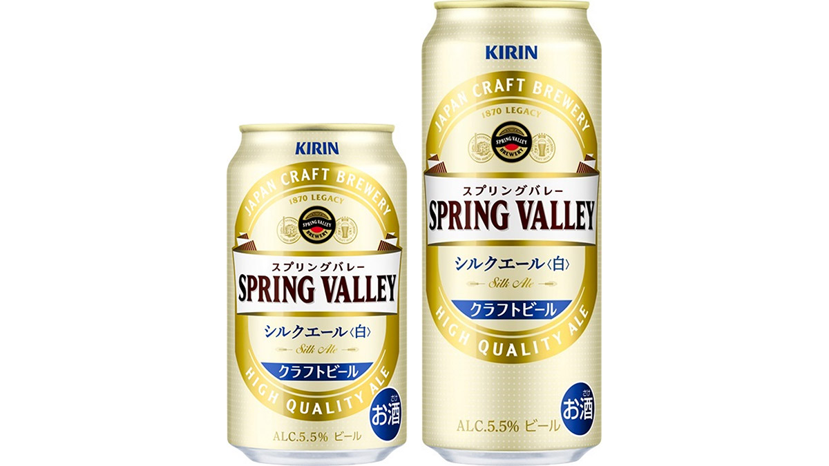 キリンのクラフトビールに小麦が原料の「白ビール」登場！「スプリングバレー シルクエール＜白＞」