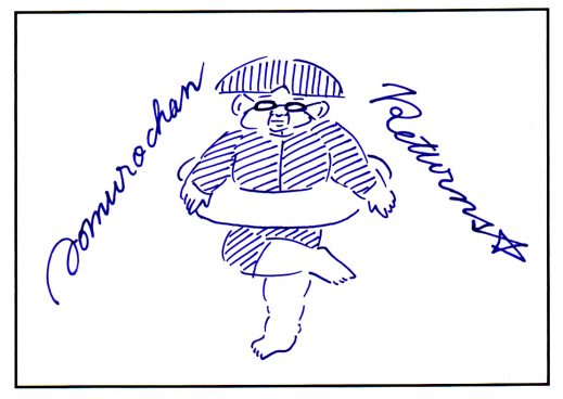 「あおむろちゃん リターンズ」Vol.68「プールはおふろ？」